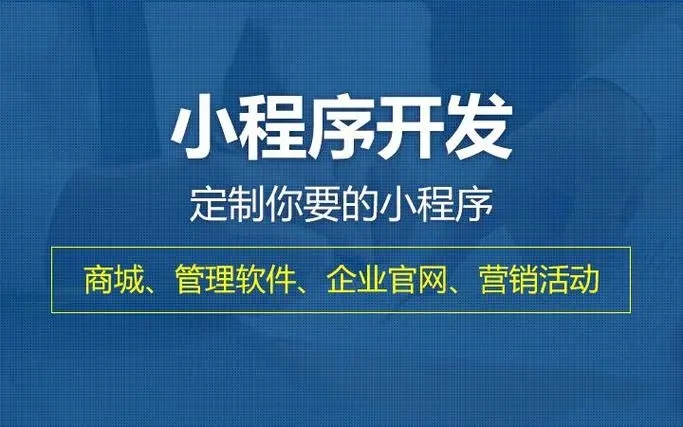 朔州小程序开发技术进步的15个里程碑